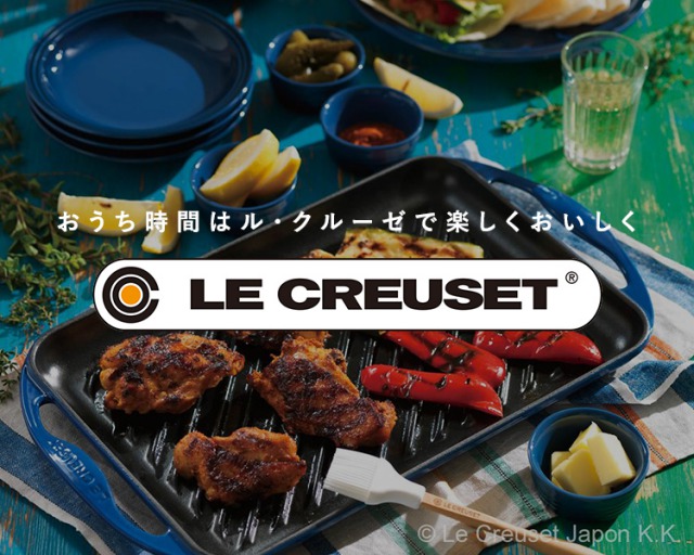 Le Creuset（ル・クルーゼ）】人気売れ筋ランキングとおすすめアイテム ...